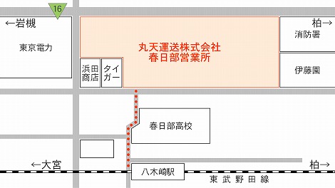 丸天運送株式会社春日部営業所東武野田線八木崎駅周辺地図