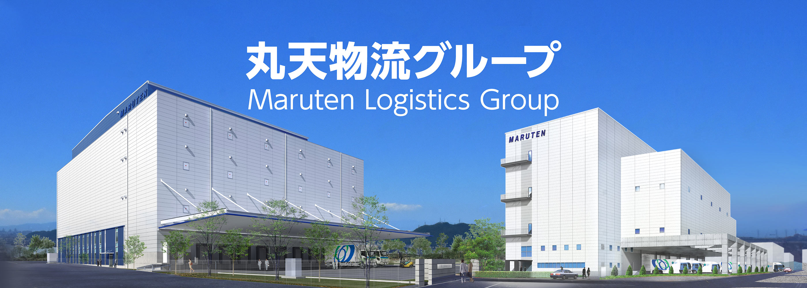 丸天物流グループ（Maruten Logistics Group）